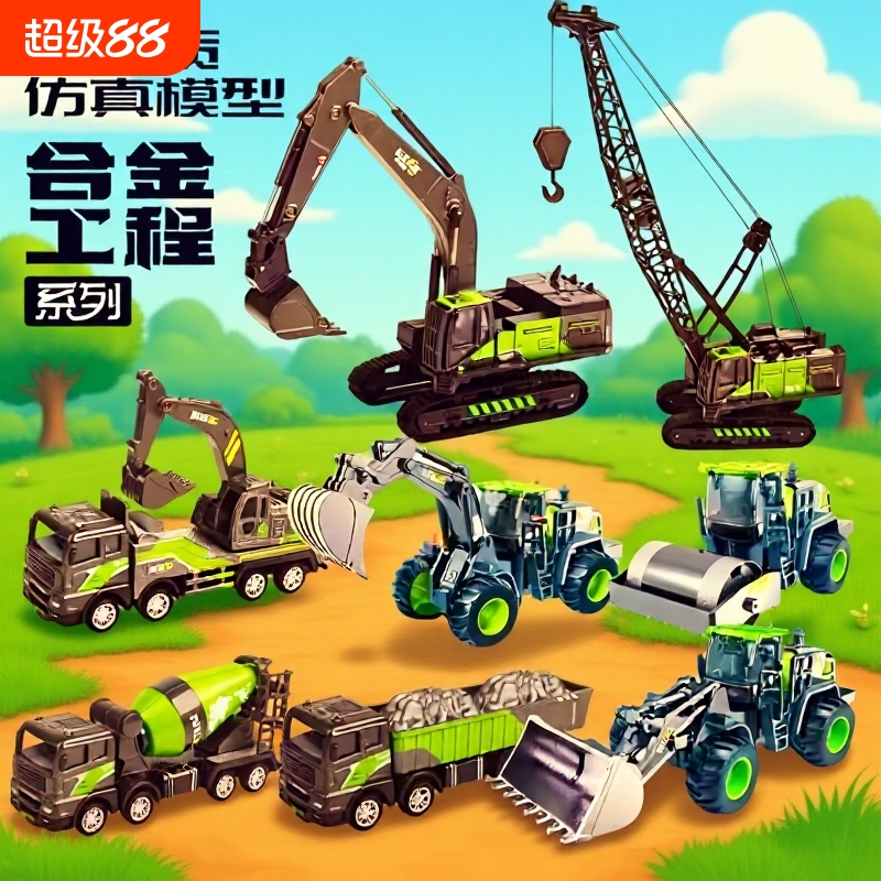 合金工程车挖掘机吊车搅拌车男孩惯性滑行儿童玩具车仿真模型代发