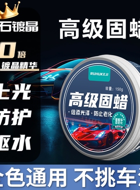 汽车蜡打蜡抛光蜡上光防护蜡抗划痕通用白黑红灰色镀膜蜡洗车专用