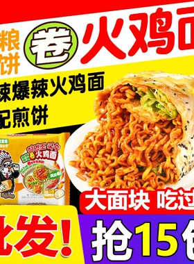 杂粮煎饼芝士奶油味|381人收藏