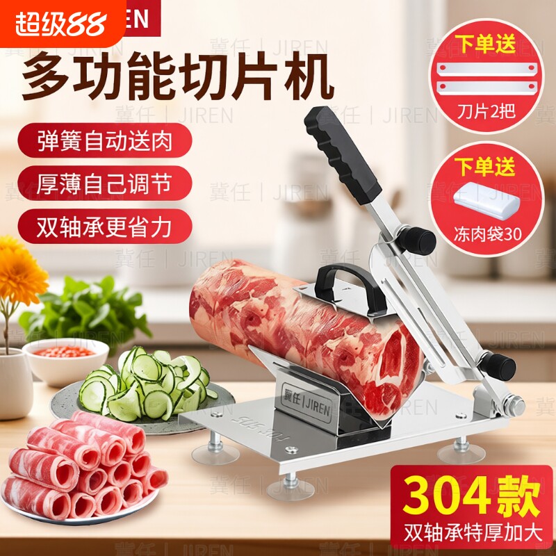 多功能不锈钢切肉机家用加厚款