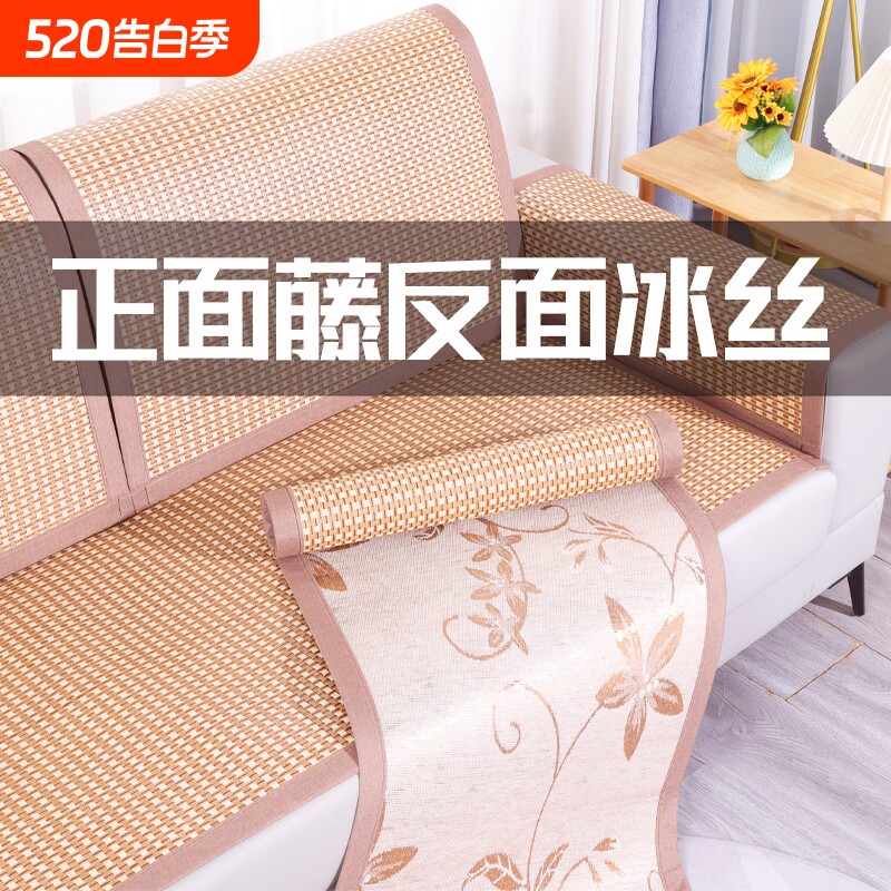 凉席沙发垫藤席坐垫夏天竹席垫子防滑冰丝席凉垫学生单人席子通用