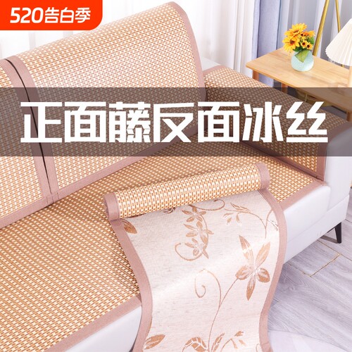 藤席折叠田园无毛刺沙发垫批发价