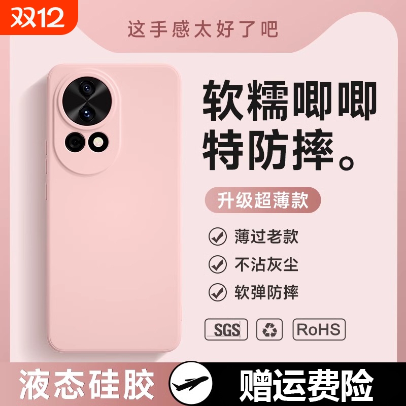 适用nova手机壳液态硅胶全包防摔