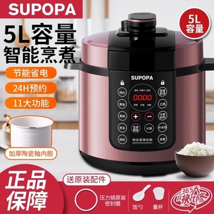 德国品质正品 不锈钢涂层 电压力锅家用高压锅5升多功能饭煲6人新款