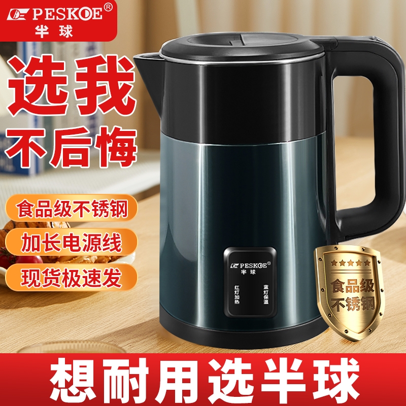 电热水壶家用烧水壶全自动快壶
