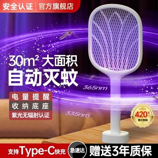 2026新款电蚊拍充电式超强力灭蚊灯驱打蚊子苍蝇神器室内电网蚊虫