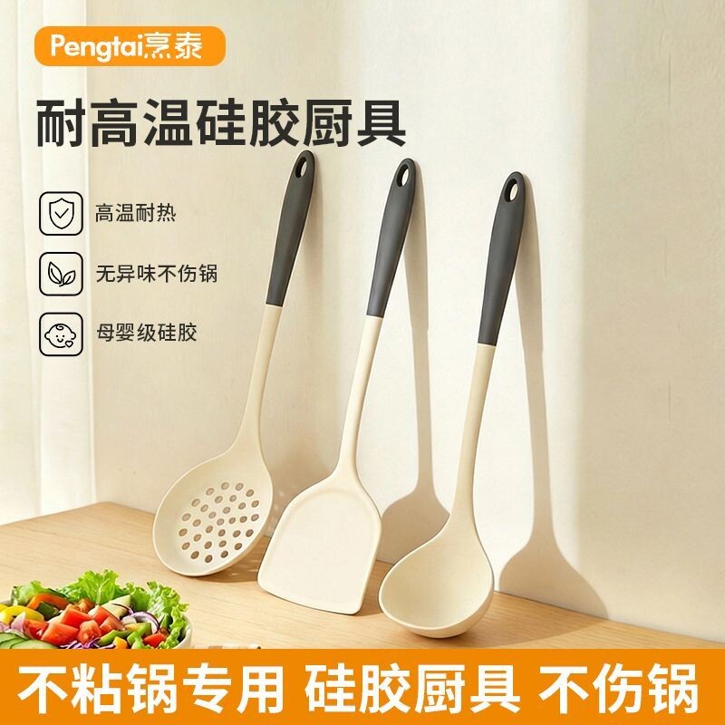 家用硅胶铲子食品级炒菜锅铲汤勺漏勺不粘锅专用铲厨房用厨具套装