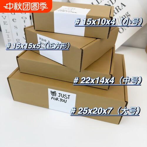 特硬快递盒纸箱|超6000次加购