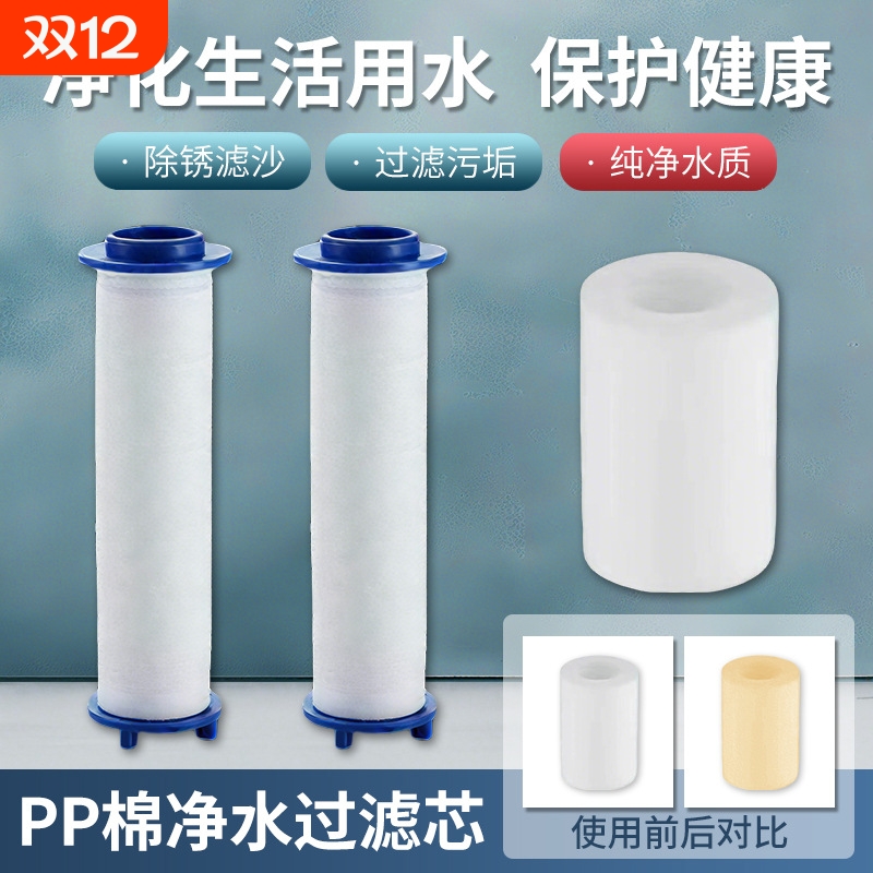 洗澡卫生间PP棉家用淋浴头沐浴花洒喷头过滤芯过滤器增压