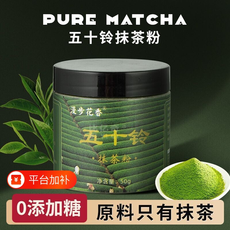 五十铃纯抹茶粉烘焙专用100%宇治非无糖0脂日本进口咖啡冲饮罐装