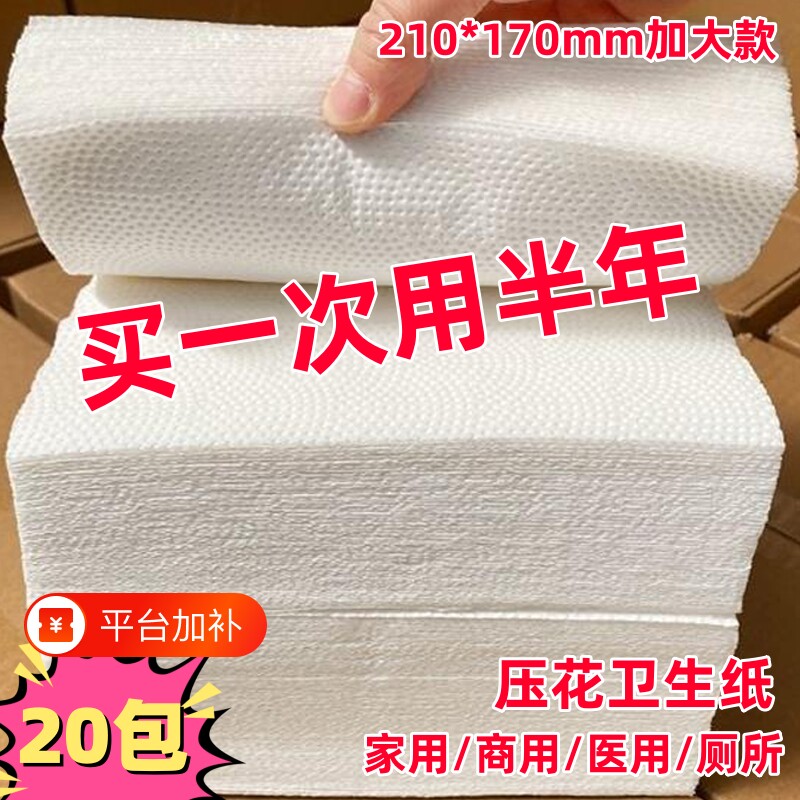 草纸卫生纸厕所专用平板压花擦屁股宠物大包加厚吸水实惠手纸家用