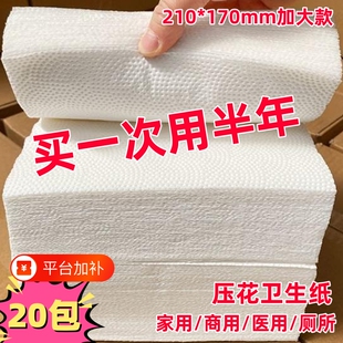 草纸卫生纸厕所专用平板压花擦屁股宠物大包加厚吸水实惠手纸家用