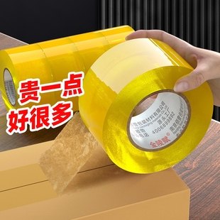 透明胶带不易断大卷宽胶带打包封箱加厚强力胶纸特价 整箱批颜色