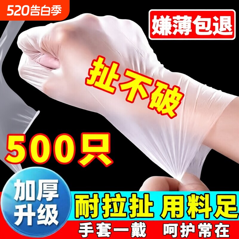 食品级加厚一次性手套专用tpe防护耐磨厨房商用餐饮家用龙虾小吃