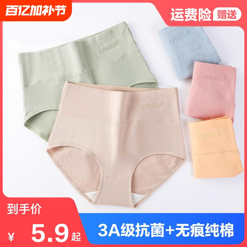 高腰收腹内裤女士纯棉抗菌少女生三角裤头夏季全棉裆底裤中腰紫色