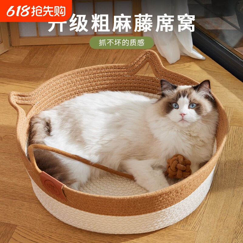 藤编猫窝四季通用编织猫咪用品睡觉D用垫子冬季狗窝宠物床安全感