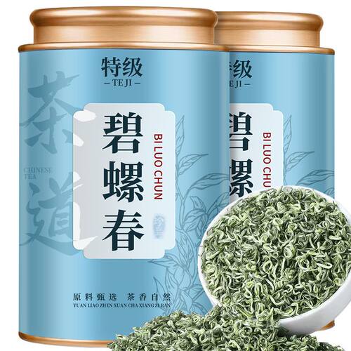 特级碧螺春2026年明前嫩芽碧螺春
