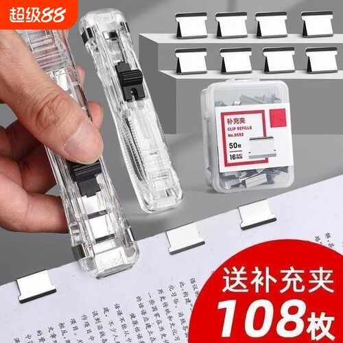 推夹器夹子办公用品文件推推夹补充订书夹小号夹纸的强力固定器试卷专用大号透明多功能夹纸器文具