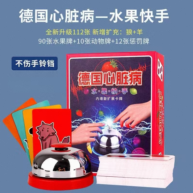 德国心脏病豪华版|超2000次加购