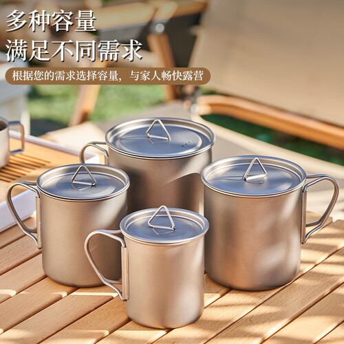 纯钛户外钛杯水杯露营便携咖啡杯家用野营马克杯钛合金折叠带盖