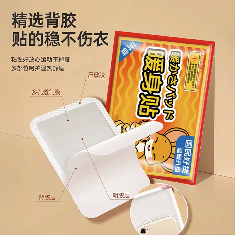 冬季卡通暖贴女生暖肚子学生防寒保暖自发热暖手暖身可爱暖宝宝贴