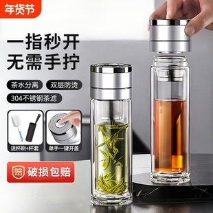 水杯双层高硼硅玻璃杯一键开盖车载男耐高温茶水分离杯子隔热单手