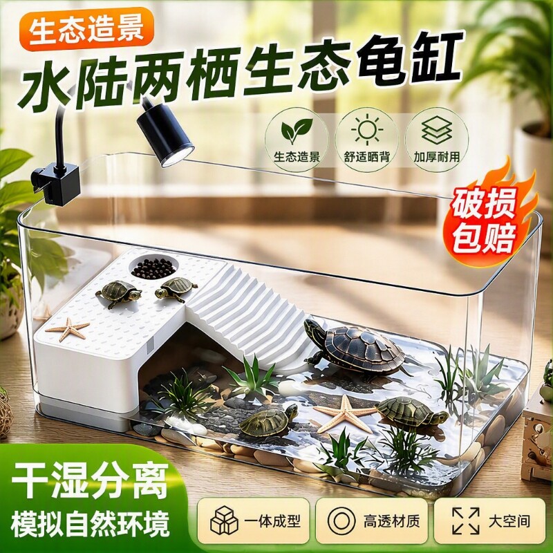 桌面鱼缸小型金鱼乌龟缸造景缸图片