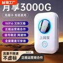 热点宿舍家用路由器车载wilf 5gwifi免插卡无限纯流量上网卡便携式 fi全国通用2024新款 随身wifi无线移动wi