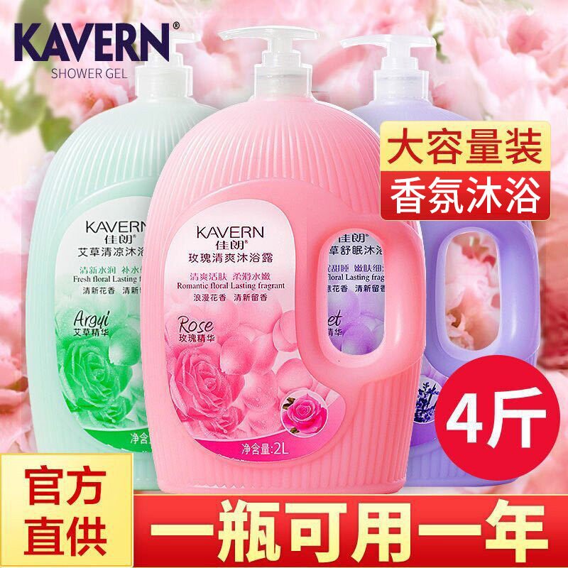 玫瑰花香沐浴露持久留香2L大容量家庭装男女士滋润全身香味清洁
