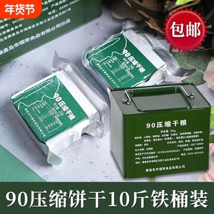 特种兵90型压缩饼干户外食品应急储备含含保质期巧克力代餐饱腹