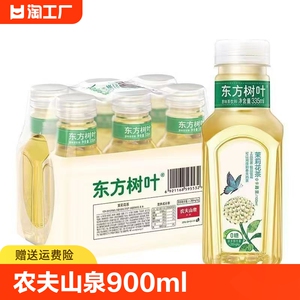 农夫山泉900ml东方树叶大瓶装*4瓶整箱批茉莉花茶青柑纯茶饮料