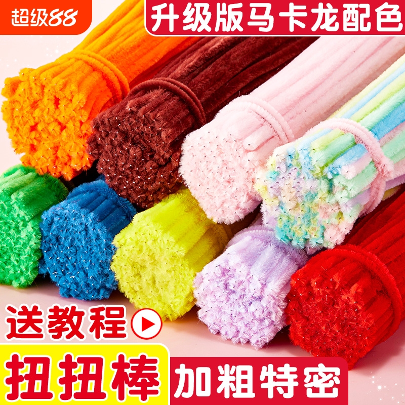 不掉毛特密扭扭棒手工diy花束材料包加密儿童毛根条创意手工妞妞棒批发发箍材料包纽纽棒玫瑰郁金香妞妞棒彩
