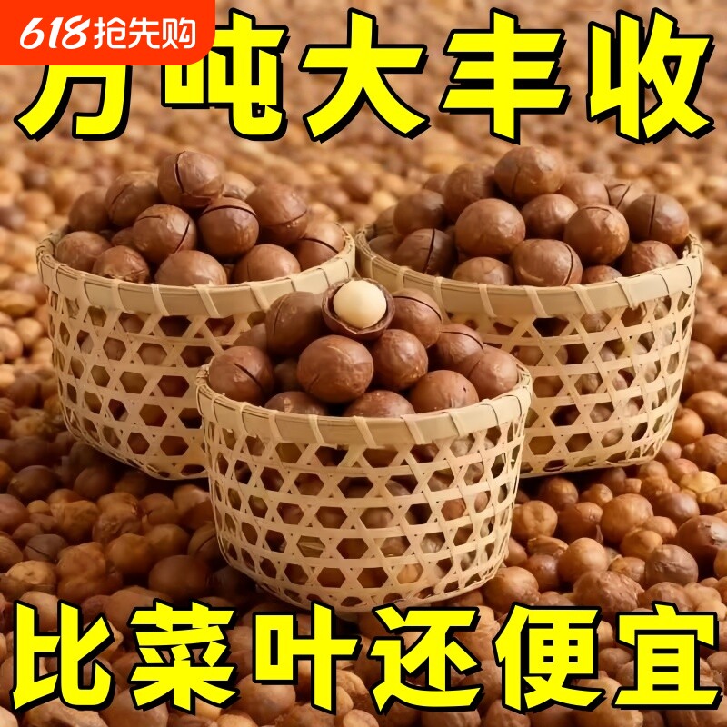 太了夏威夷果250g奶油味坚果干果孕妇零食批发袋装果仁健康大颗粒
