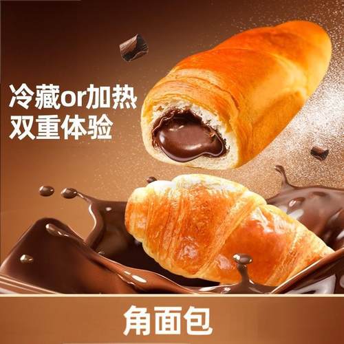 吃甄选牛角角面包巧克力味夹心牛角包网红旗舰店乳酸菌代餐起酥