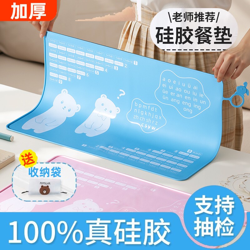 食品级硅胶餐垫一年级小学生餐桌垫儿童防水防油折叠宝宝吃饭午餐