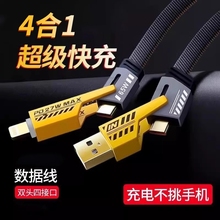 多功能战绳数据线四合一拖三适用苹果华为超级快充PD27W多功能编织二拖二闪充多头通用65W120W手机线网红同款