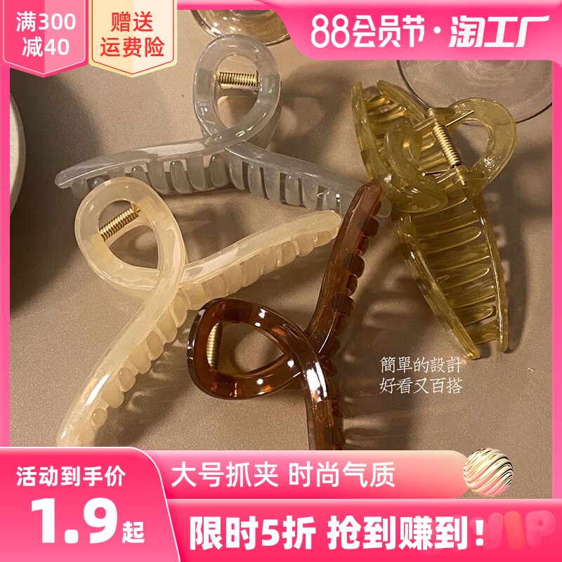 发夹抓夹大号亚克力盘发交叉发夹女简约气质鲨鱼夹后脑勺抓夹发饰