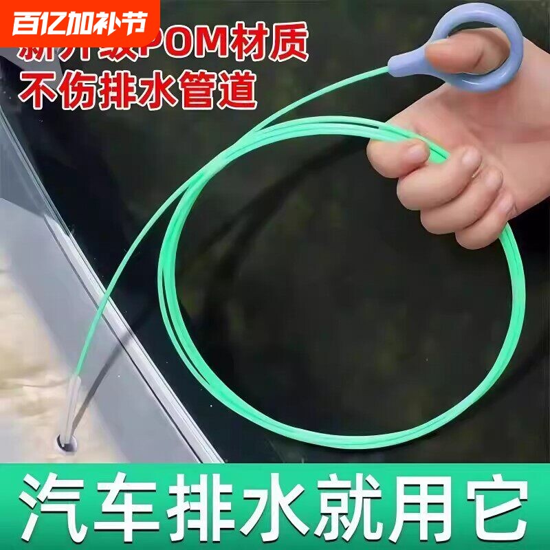 汽车排水管疏通器天窗排水家用去污新款洗车刷排水孔清洗清洁刷