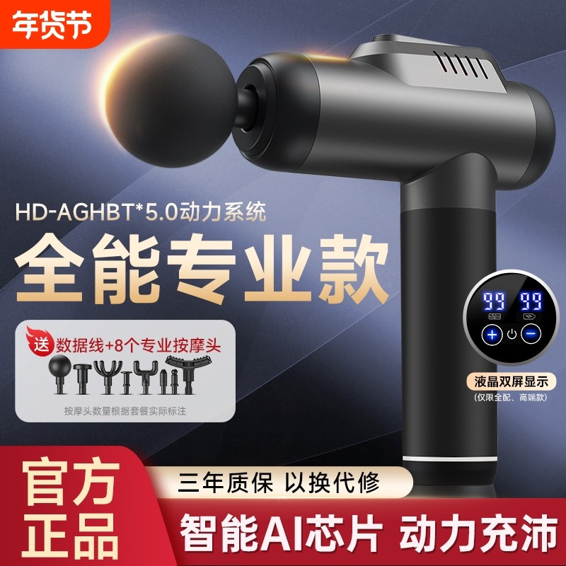 筋膜枪肌肉按摩器女生多功能静音专业级放松仪颈膜枪男士电动A2,运动/瑜伽/健身/球迷用品,筋膜枪,淘宝优惠券,粉丝福利购,淘宝优惠卷