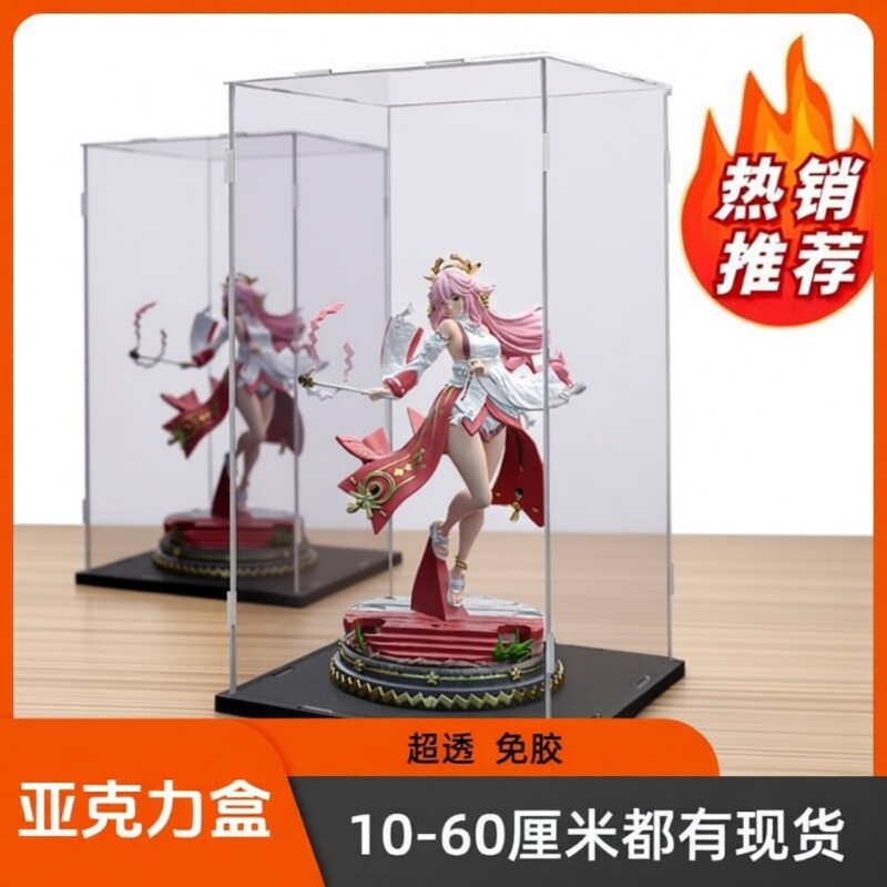 亚克力透明手办积木篮足球收纳物展示盒防尘罩模型盒子工厂自营