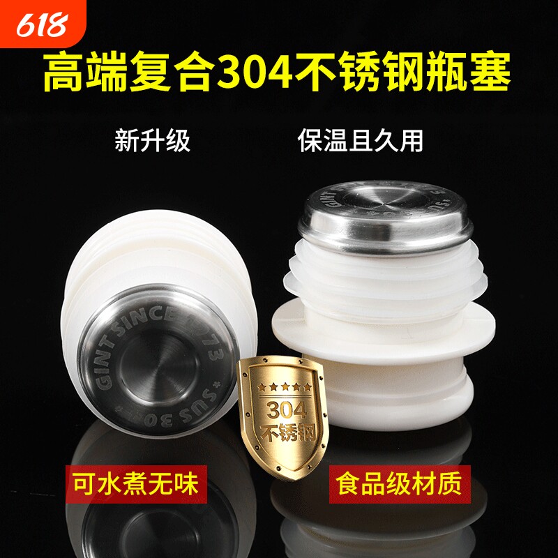 家用不锈钢热水瓶塞子硅胶暖壶塞暖瓶塞热水壶塞子开水瓶塞壶塞盖