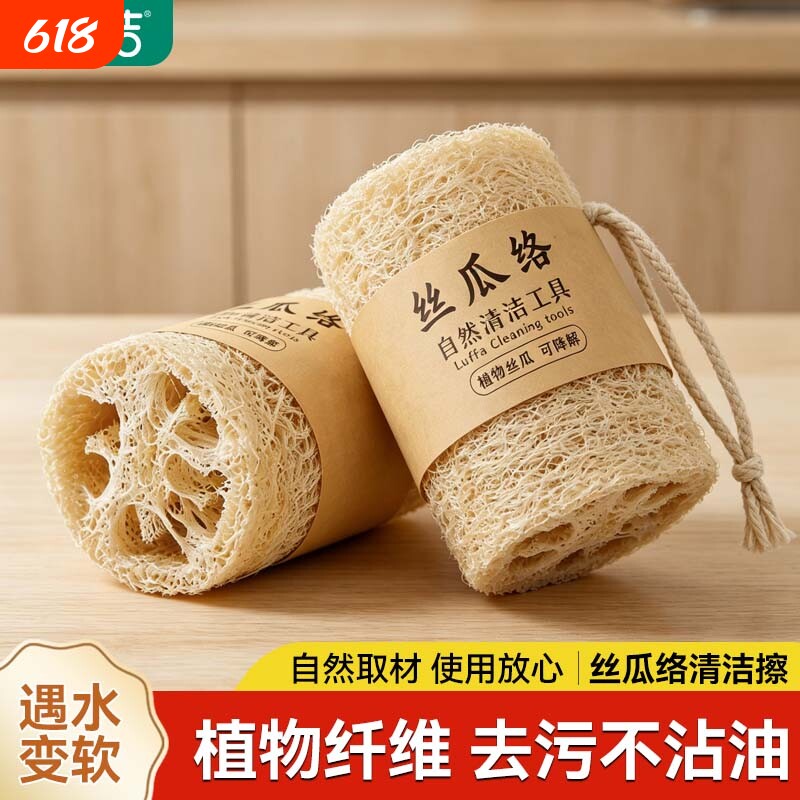 丝瓜络洗碗抹布刷锅百洁布天然丝瓜瓤刷碗家务厨房耐用不沾油海棉