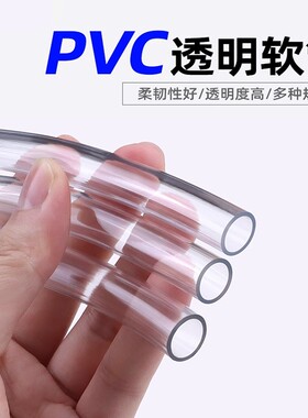 pvc塑料管灌溉水管油管