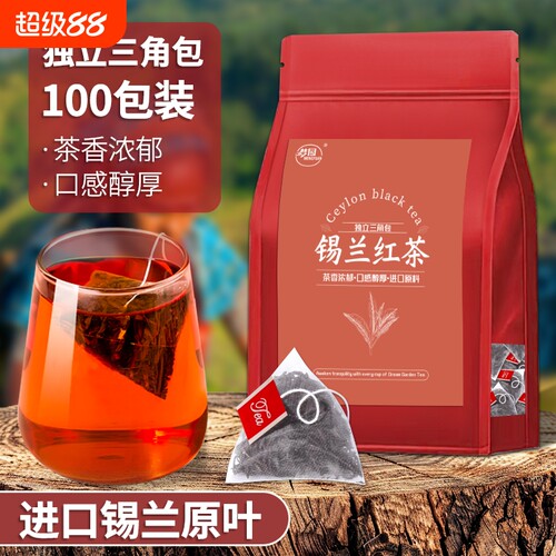 锡兰红茶茶包斯里兰卡进口港式奶茶柠檬茶霸王浓香同款喝商用优选