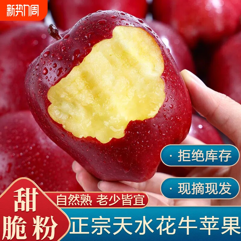 甘肃天水花牛苹果水果新鲜当季整箱包邮10大平安果粉面斤现摘生鲜