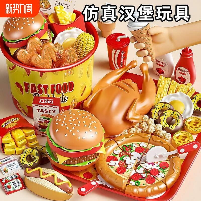 儿童汉堡包玩具男女孩子过家家厨房水果切切乐益智礼物车做饭披萨