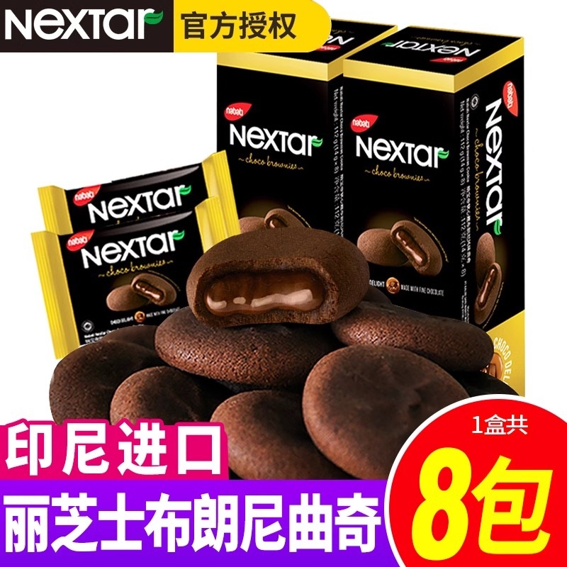 丽芝士纳宝帝nextar软心趣布朗尼112g巧克力曲奇饼干印尼进