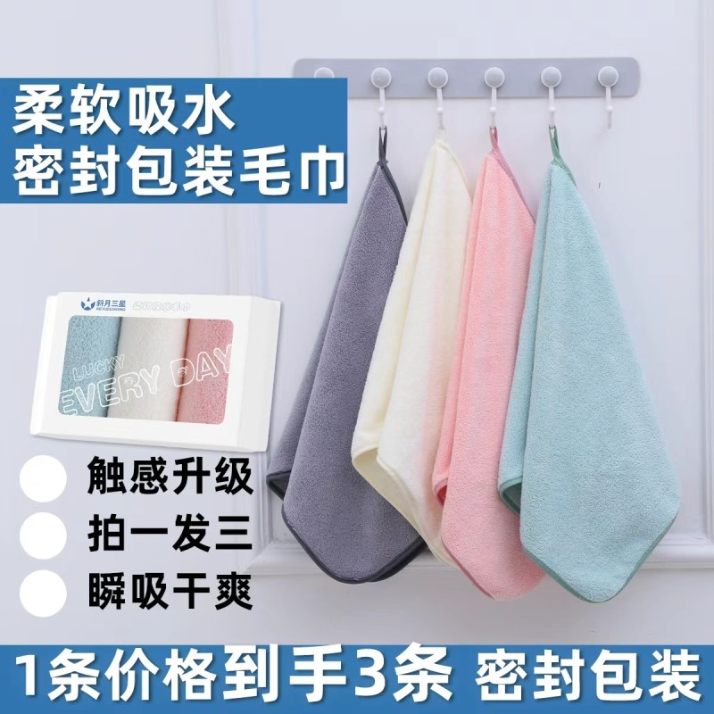 密封装A类珊瑚绒毛巾3条柔软速干不掉毛居家成人儿童通用擦脸毛巾