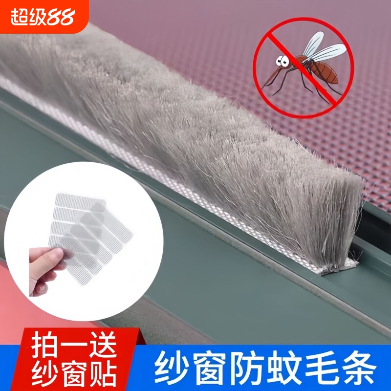 优质窗户防蚊密封条铝合金门窗毛条玻璃I门缝门底缝隙挡风胶条
