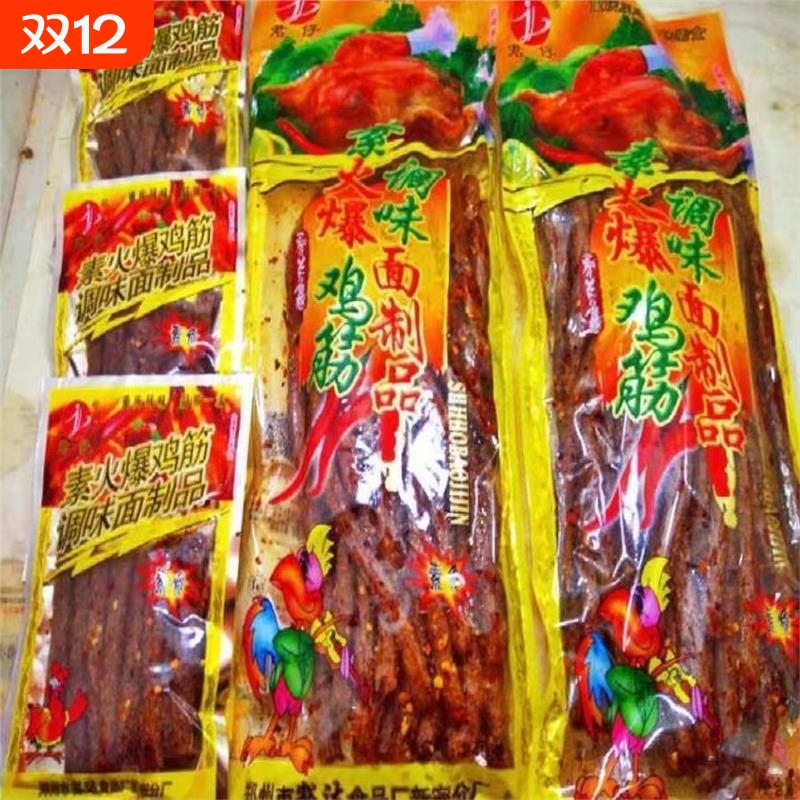 素火爆鸡筋辣条大包装90后儿时怀旧零食麻辣小吃大礼包188g
